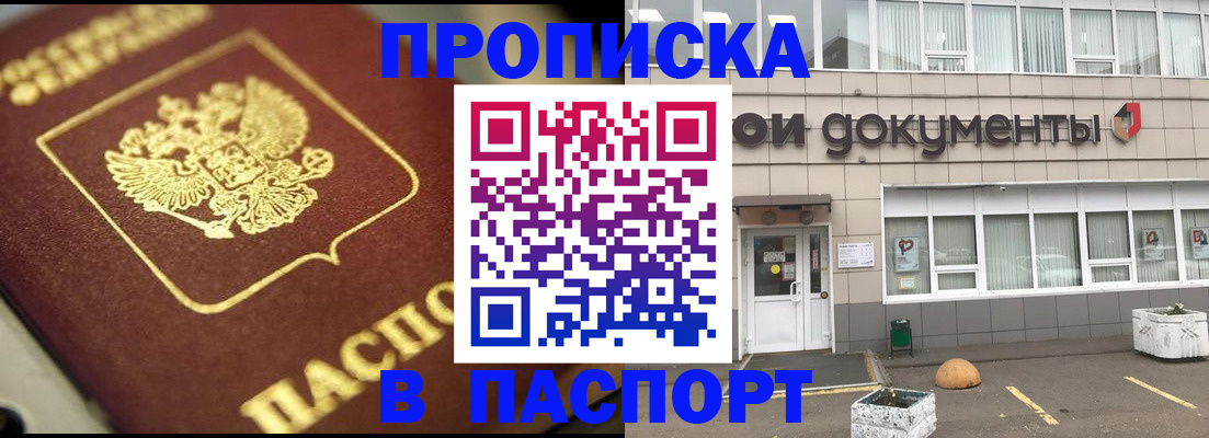 где прописаться в Касли