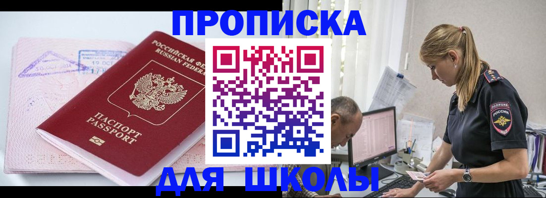 прописка от собственника в Касли