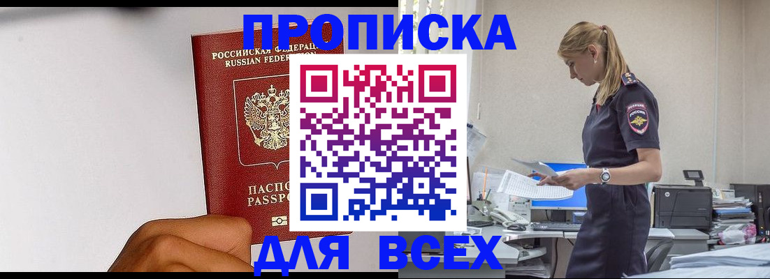 временная регистрация адрес в Касли