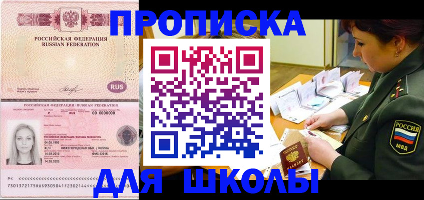прописка 2025 в Касли
