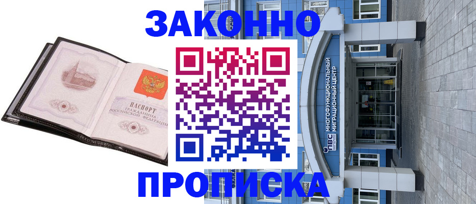 временная регистрация надежно в Касли