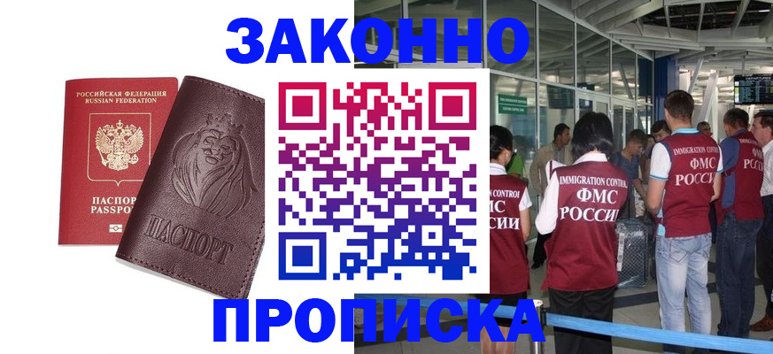 временная регистрация 2025 в Касли