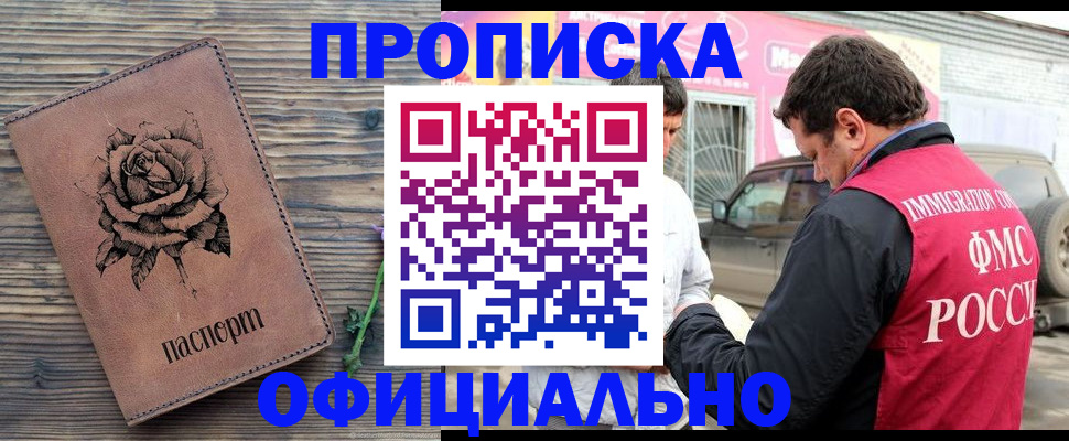 прописка иностранных граждан в Касли