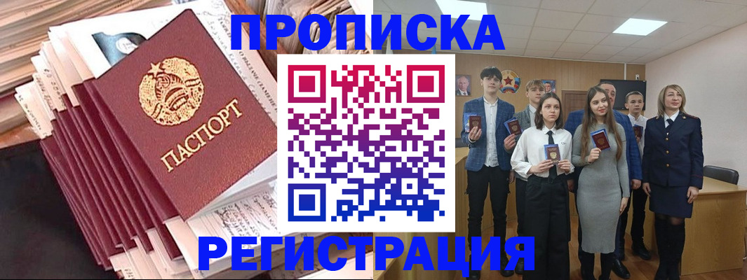 где прописаться в Касли